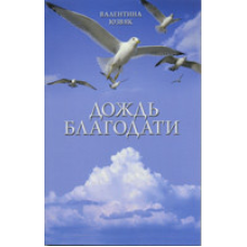 Дощмностей/В. ЮЗВ“ЯК