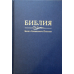 ВР артикул 11732 (синя з написом тверда)