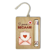 З днем весілля /листівка-тримач на гроші/ конверт