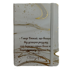І мир Божий, що вищий /блокнот А6, №2/