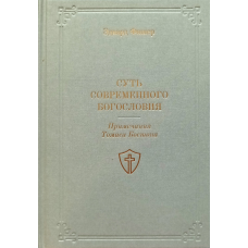 Суть сучасногоєра/Е.gram/