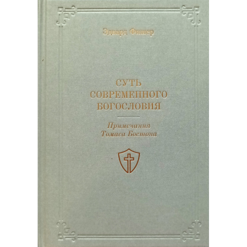 Суть сучасногоєра/Е.gram/