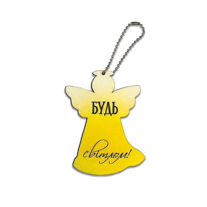 Будь світлом! Підвіска Будь світлом! Підвіска