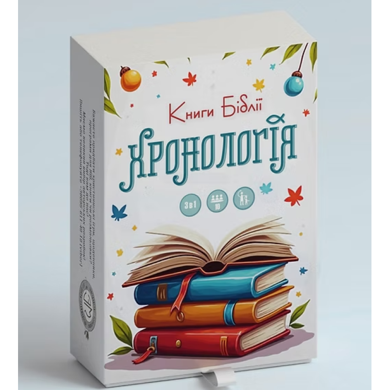 Хронологія. Книги Біблії. Християнська гра Хронологія. Книги Біблії. Християнська гра