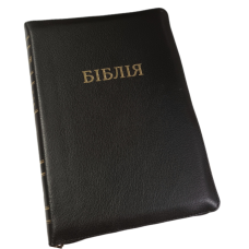 Біблія Переклад Огієнка 070 Чорна шкіра /1017931/