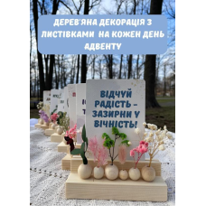 Пасхальний бокс “Відчуй радість“