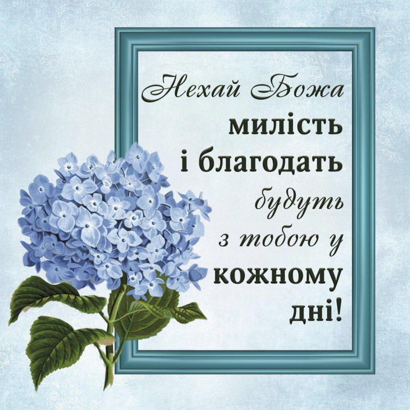 Нехай Божа милість і благодать /магніт 9х9/