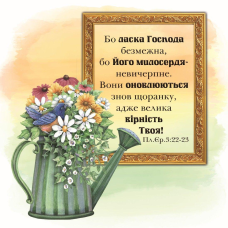 Бо ласка Господа безмежна /магніт 9х9/