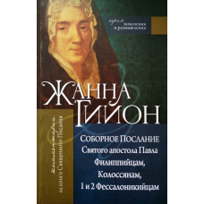 Добірне послання Святогорілого листанику Філіппіан, 180ян, 1 і 2 їжте. Фрагменти. Серія