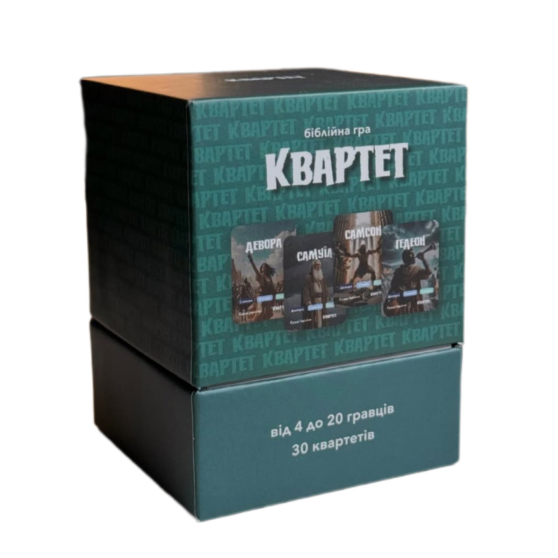 Квартет. Біблійна гра Квартет. Біблійна гра